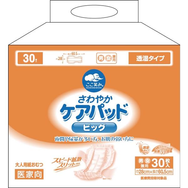 ハクゾウメディカル（株）　さわやかケアパッド ビッグ　30枚入×4袋【在宅看護・介護用品館】