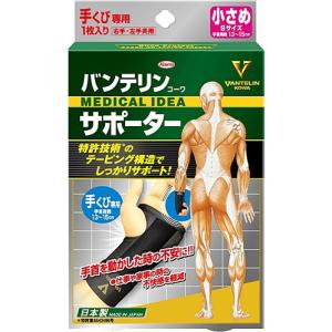 興和新薬　バンテリンコーワサポーター　手首　小さめサイズ【イージャパンモール】｜ejapan