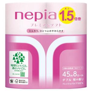 ネピア プレミアムソフト トイレットペーパー 1.8倍巻 シングル 無香料