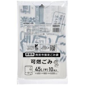 ジャパックス 西宮市指定ごみ袋 事業系 可燃 白半透明 45L 1パック(10枚)｜ejapan