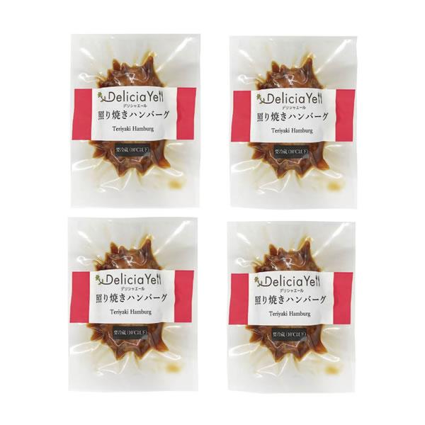 【送料無料】デリシャエール　照り焼きハンバーグ【ギフト館】