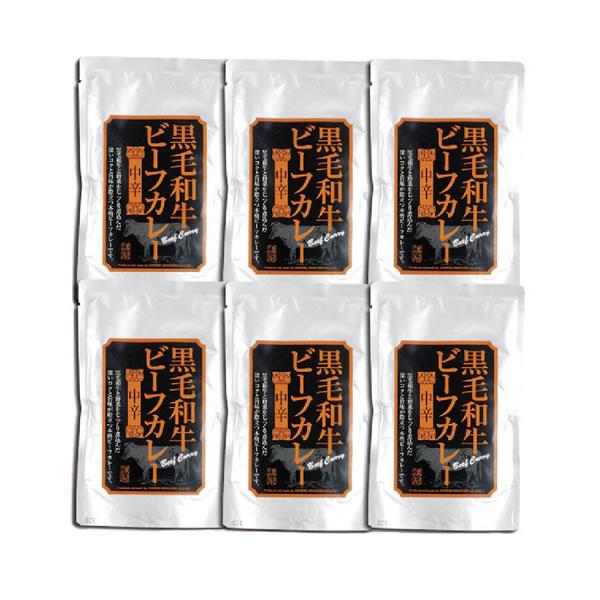 【送料無料】大西食品　黒毛和牛カレー【ギフト館】