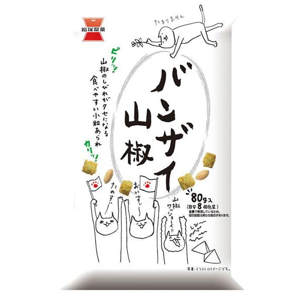 【送料無料】★まとめ買い★　岩塚製菓（株）　バンザイ山椒　８０Ｇ　×１２個【イージャパンモール】