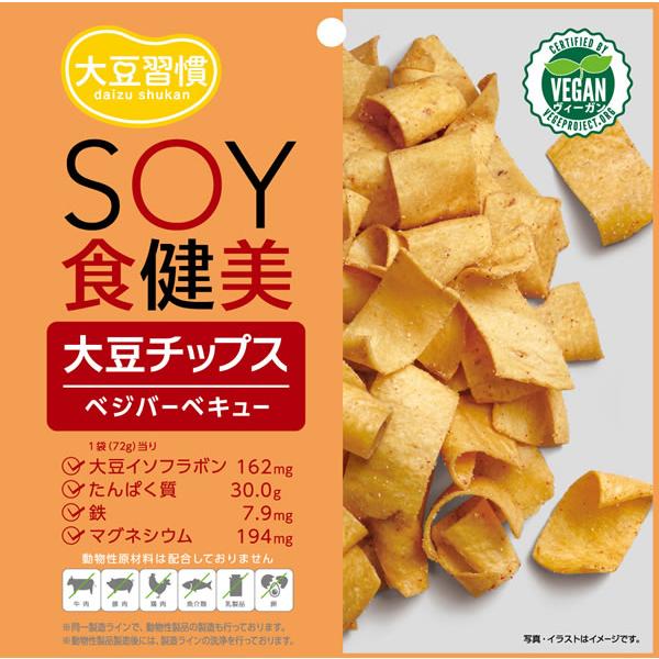 ★まとめ買い★　MDホールディングス　大豆習慣　ＳＯＹ食健美大豆チップス　ベジバーベキュー　×12個...