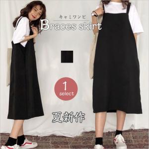 キャミワンピ レディース サロペット スカート 黒 お洒落 無地 ジャンパースカート ワンピース メール便送料無料