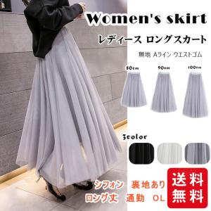 スカート ロングスカート お花見 レディース チュールスカート ひざ丈 マキシスカート プリーツスカート ウエストゴム ボトムス 大きいサイズ 旅行 爆買