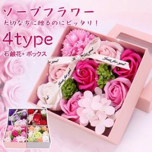 ソープフラワー バラ ボックスアレンジ ギフト 造花 誕生日 プレゼント 結婚祝い 披露宴 ニ次会 女性 女友達 退職 フラワーボックス 石鹸花 枯れない花