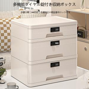 ダイヤル錠付き 収納ボックス 鍵付き ふた付き...の詳細画像1