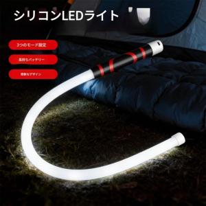 LEDワークライト フレキシブル 作業灯 防水 シリコン 曲げ Type-C充電式 3段階調光 車整備 点検 夜間作業 隙間 懐中電灯 アウトドア照明 爆買