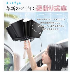 逆さ傘 折りたたみ傘 ワンタッチ 自動開閉 晴...の詳細画像3