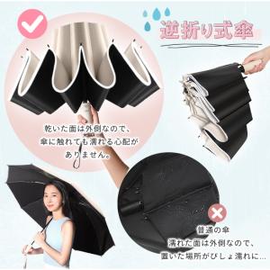 逆さ傘 折りたたみ傘 ワンタッチ 自動開閉 晴...の詳細画像5