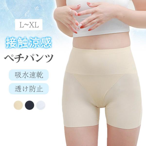 接触冷感 レギンス スパッツ ペチパンツ ボクサーパンツ レディース 速乾 下着 インナー 滑らか ...