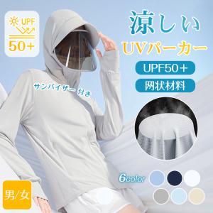 ラッシュガード パーカー レディース メンズ U...の商品画像