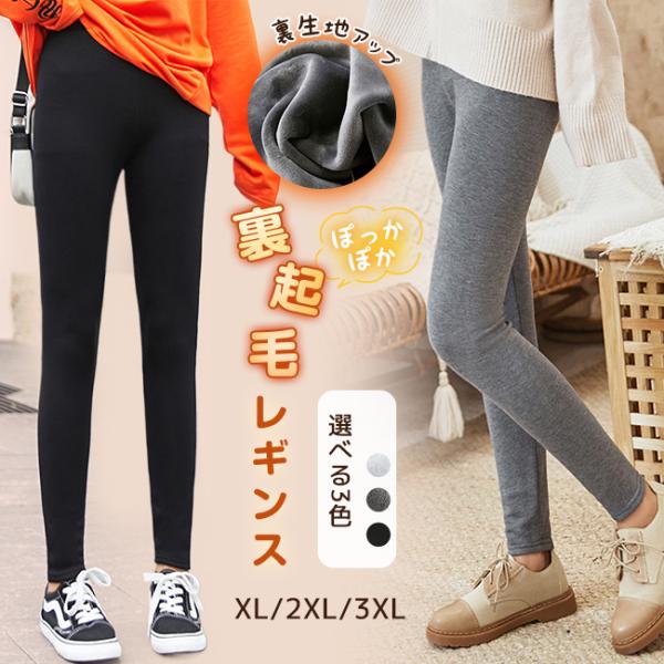 裏起毛 レギンス あったか 冬用 パンツ  スパッツ タイツ レディース 9分丈  インナー 厚い ...