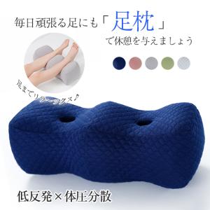 高田ベッド製作所 フットアップサポート ふくらはぎからピッタリ
