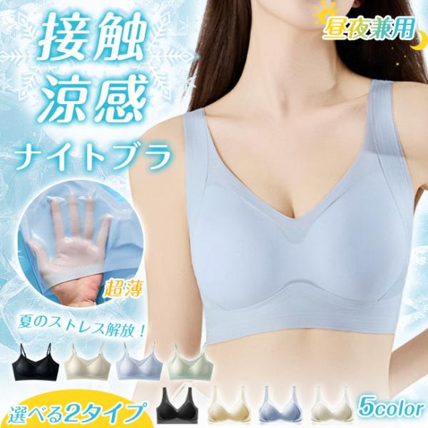 【2点買うと30％オフ】シームレスブラ ナイトブラ スカラップ 美胸 ブラジャー パッド付き ノンワ...