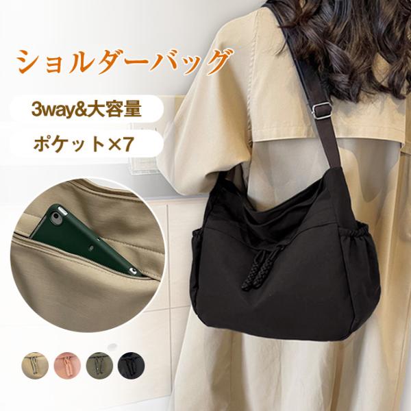 【クーポン利用後1280円で購入】ショルダーバッグ トートバッグ 鞄 レディース 軽量 斜めがけ 肩...