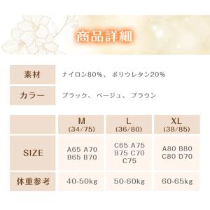 レース ナイトブラ フロントホックブラ ブラジ...の詳細画像2
