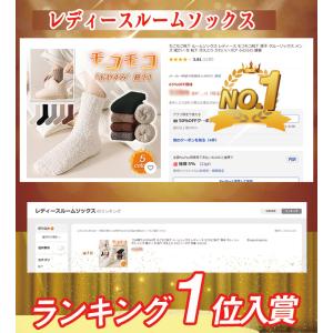 【2点目半額】もこもこ靴下 ルームソックス レ...の詳細画像1