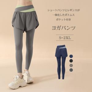 ヨガパンツ ヨガウェア ヨガレギンス レディース スポーツウェア レギンス タイツ ボトムス フィットネス ウェア ショートパンツ 短パン ヨガパンツ