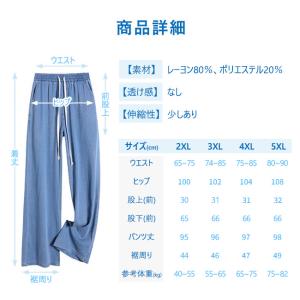 涼感ワイドパンツ デニム調 接触冷感 ロング ...の詳細画像5