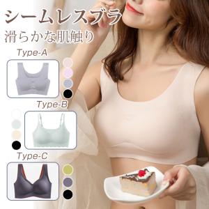 【2点目半額】シームレスブラ ナイトブラ 3type スカラップ 美胸 ブラジャー パッド付き ノンワイヤー 昼夜兼用 インナー 爆買