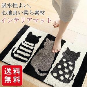 玄関マット 猫 ねこ柄 キッチンマット 室内 屋内  滑り止め付き 洗える 足ふきマット インテリアマット 吸水マット もこもこ かわいい おしゃれ 心地良い