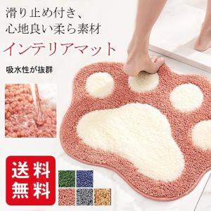 玄関マット 猫 ねこ柄 キッチンマット 室内 屋内  滑り止め付き 洗える 足ふきマット インテリアマット 吸水マット もこもこ かわいい おしゃれ 心地良い｜ejej-shopping