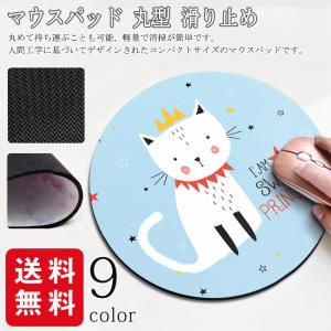 マウスパッド かわいい おしゃれの通販 価格比較 Tira