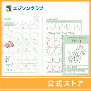 すくすくどんどん5〜6歳 プリント版 : 幼児・小学生教材のエジソン