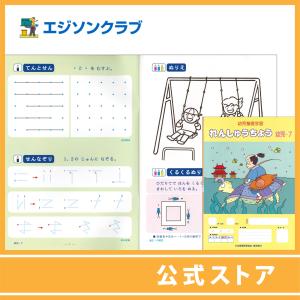 たんけん立方体＋ザ・キューブ セット : 幼児・小学生教材のエジソン