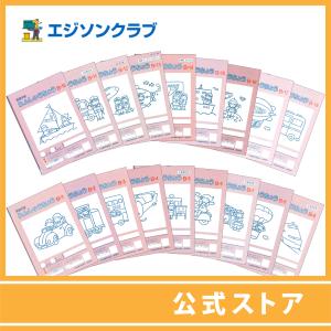 すくすくどんどん2〜3歳 プリント版 : 幼児・小学生教材のエジソン