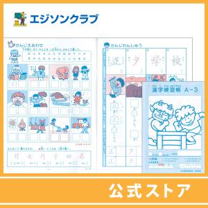漢字クイズ小学3年生の商品一覧 通販 Yahoo ショッピング
