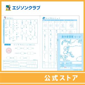 漢字クイズ小学3年生の商品一覧 通販 Yahoo ショッピング