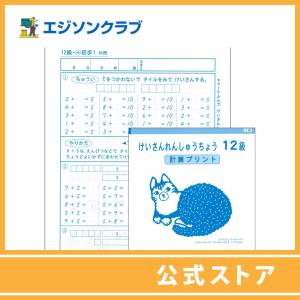 ザ・キューブ : 幼児・小学生教材のエジソンクラブ - 通販 - Yahoo