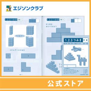 すくすくどんどん2〜3歳 プリント版 : 幼児・小学生教材のエジソン