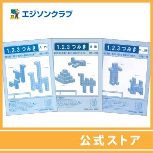 すくすくどんどん2〜3歳 プリント版 : 幼児・小学生教材のエジソン
