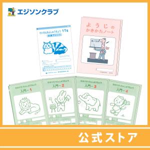 すくすくどんどん2〜3歳 プリント版 : 幼児・小学生教材のエジソン