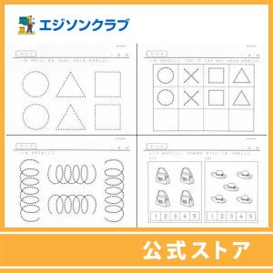 すくすくどんどん2〜3歳 プリント版 : 幼児・小学生教材のエジソン