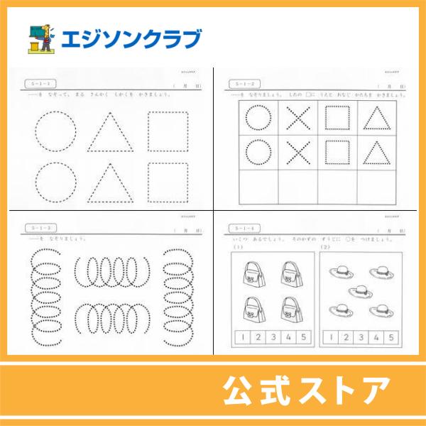 すくすくどんどん5〜6歳　プリント版
