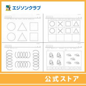 すくすくどんどん5〜6歳 プリント版 : 幼児・小学生教材のエジソン