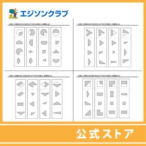 すくすくどんどん2〜3歳 プリント版 : 幼児・小学生教材のエジソン