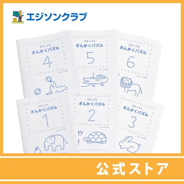 さんかくパズル問題集