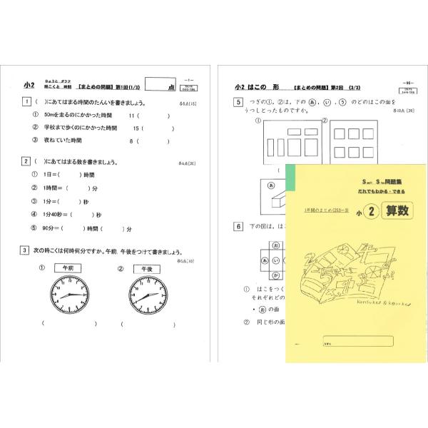 SS1年間のまとめ