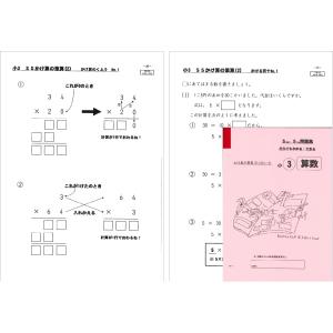 かけ算の筆算（２）｜ejisonclub