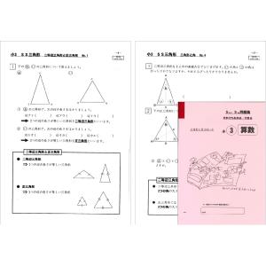 SS三角形と角｜ejisonclub
