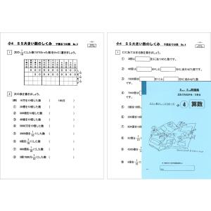 SS大きい数のしくみ｜ejisonclub