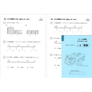 SS小数のしくみ｜ejisonclub