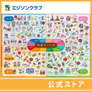 すくすくどんどん5〜6歳 プリント版 : 幼児・小学生教材のエジソン