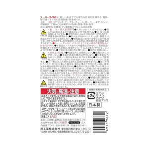 呉工業 長期防錆・潤滑剤 スーパー5-56 7...の詳細画像1